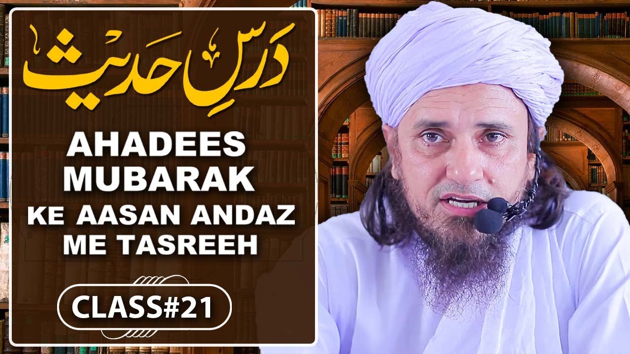 Dars E Tirmizi by Mufti Husain Khalil Khail